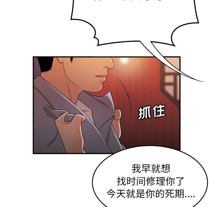 致命牢笼第25话