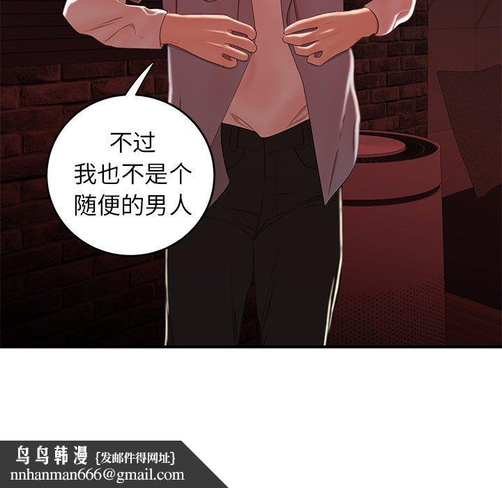 致命牢笼第25话