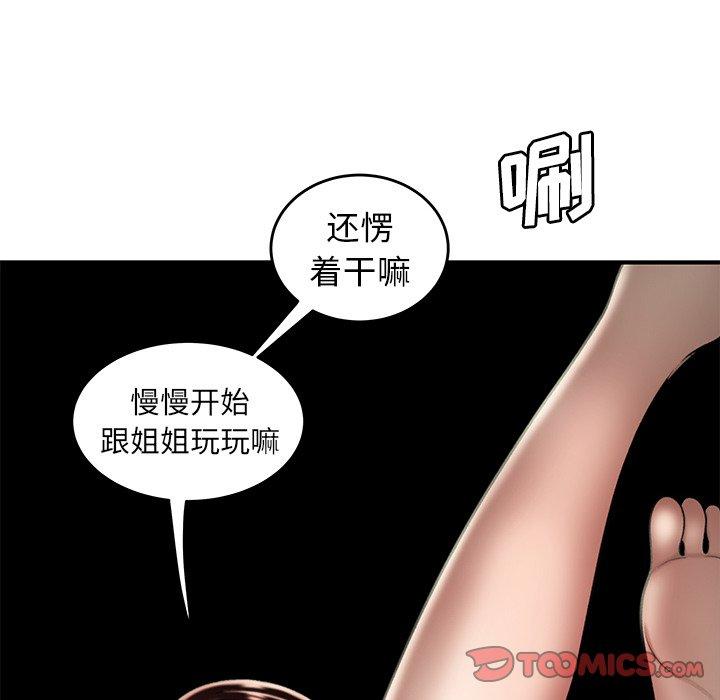 致命牢笼第25话