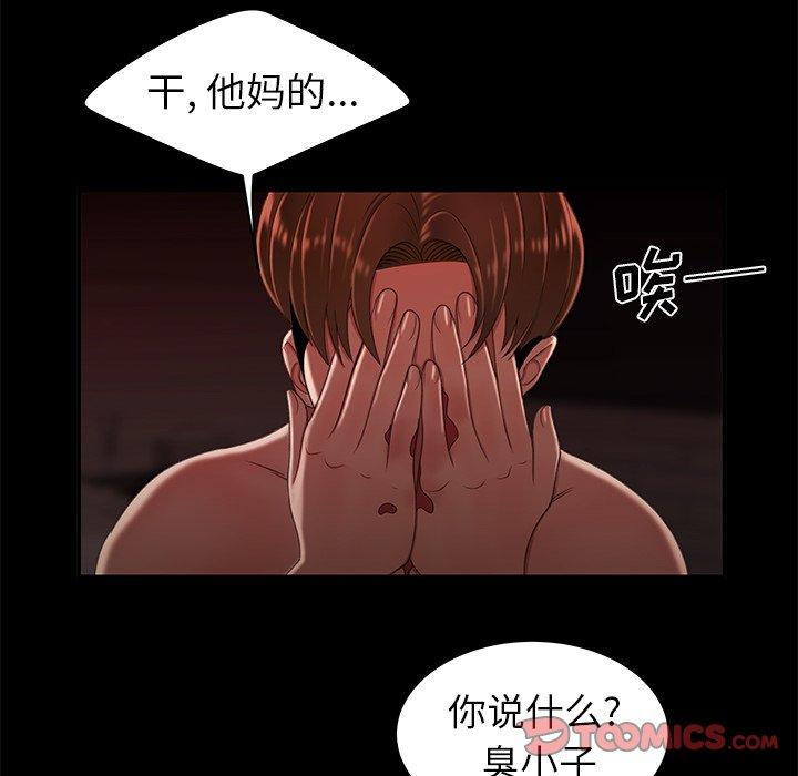 致命牢笼第26话
