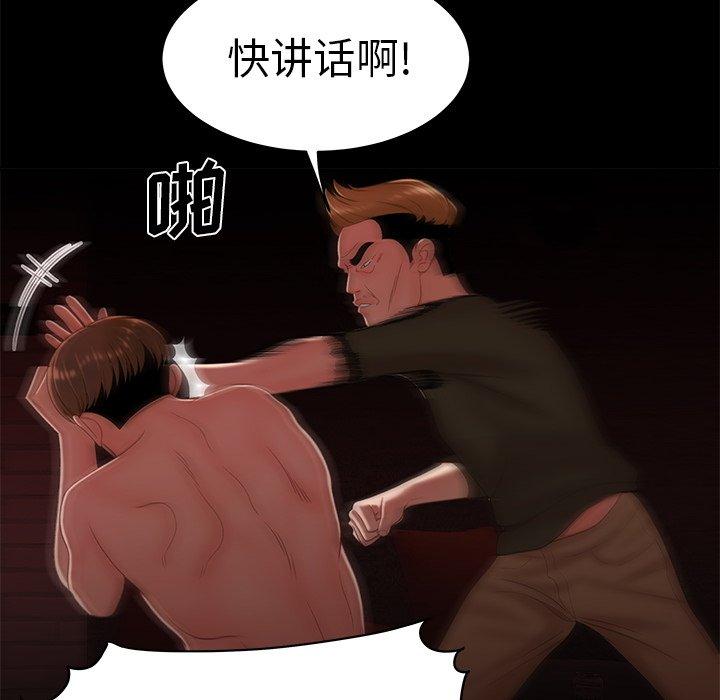 致命牢笼第26话