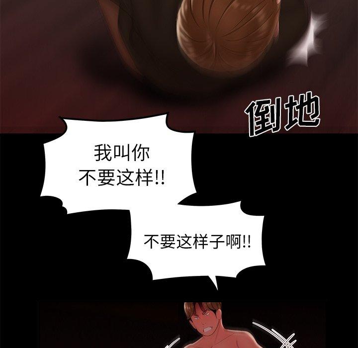 致命牢笼第26话