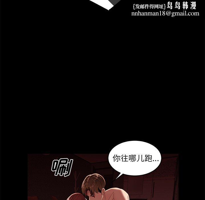 致命牢笼第26话