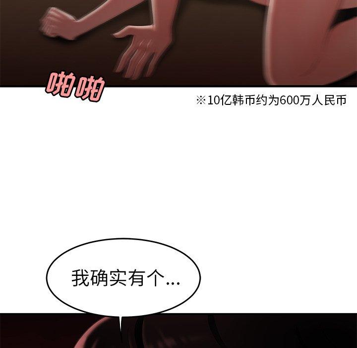 致命牢笼第26话