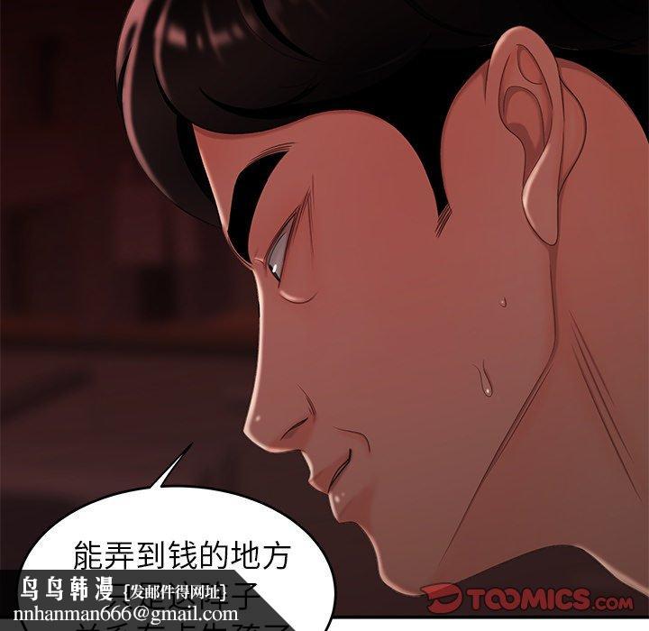 致命牢笼第26话