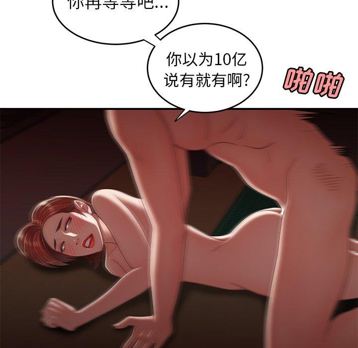 致命牢笼第27话