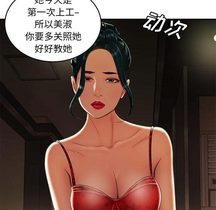 致命牢笼第27话