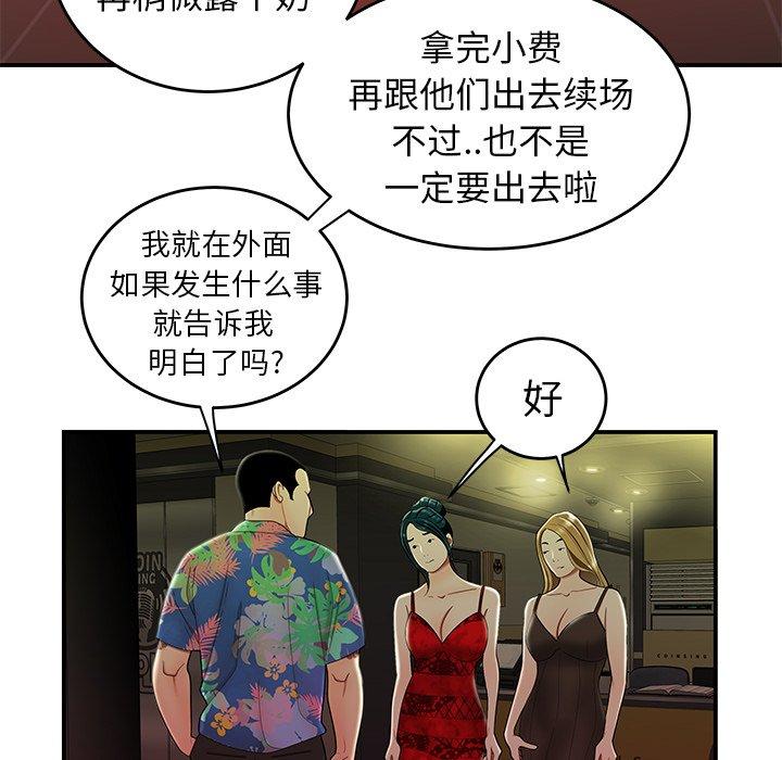 致命牢笼第27话