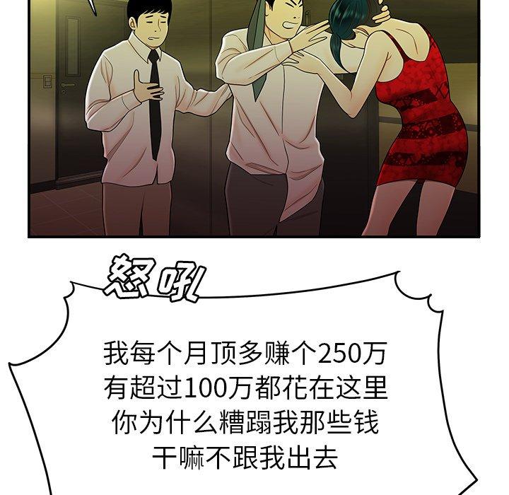 致命牢笼第27话