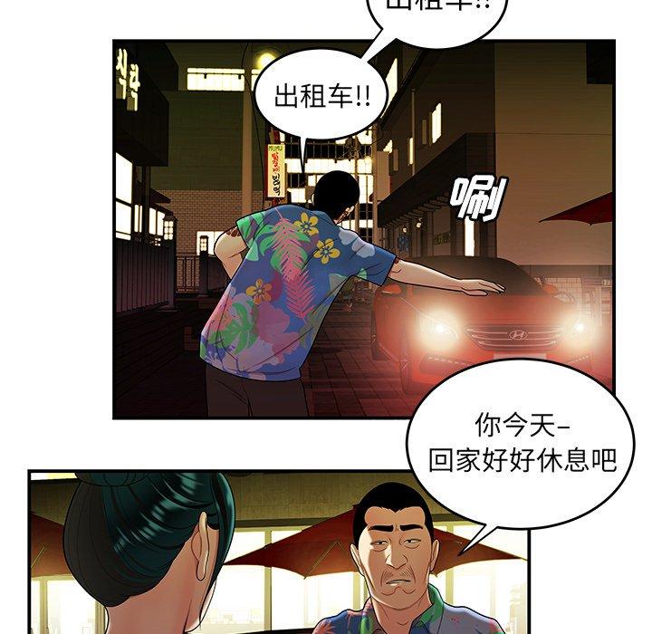 致命牢笼第27话