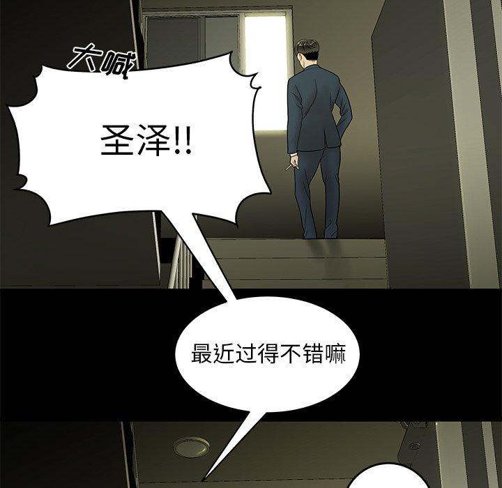 致命牢笼第28话