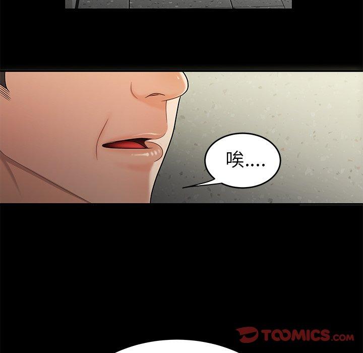 致命牢笼第28话