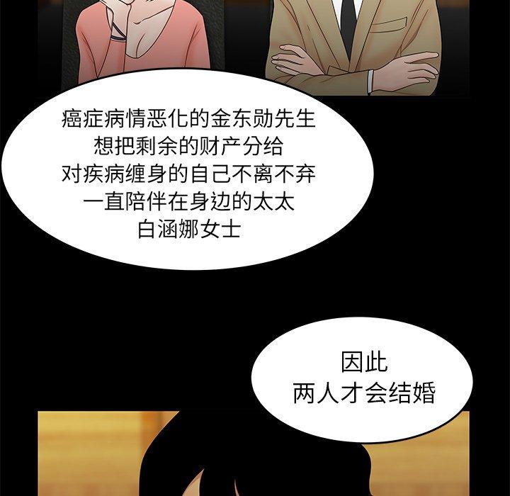 致命牢笼第28话
