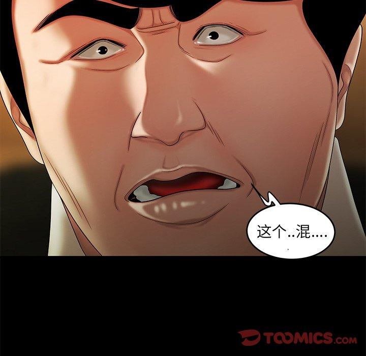 致命牢笼第28话