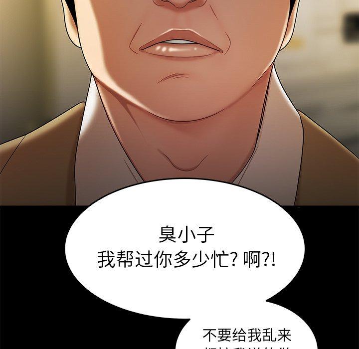 致命牢笼第28话