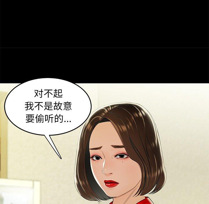 致命牢笼第28话