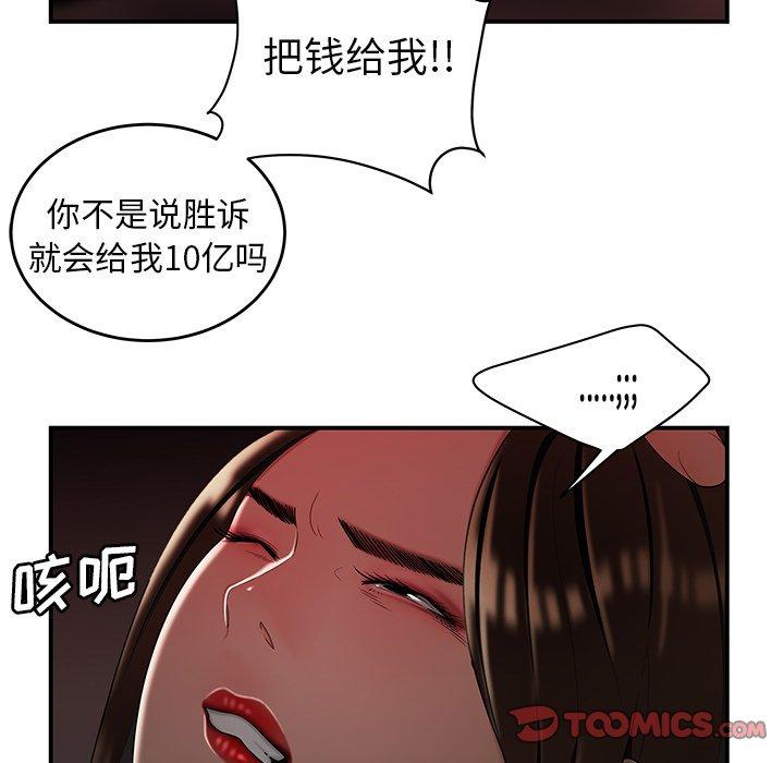 致命牢笼第28话
