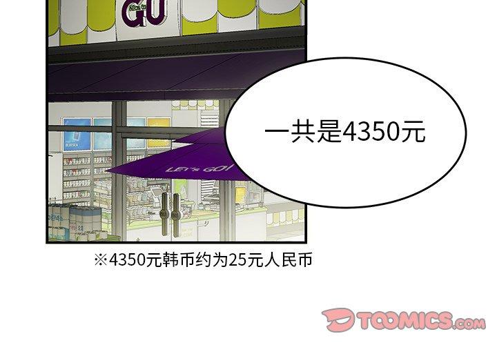 致命牢笼第29话