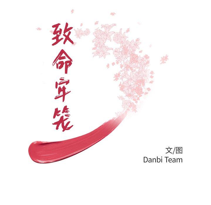 致命牢笼第29话