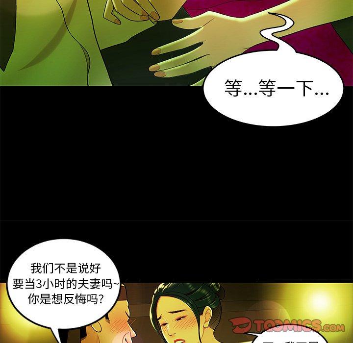 致命牢笼第29话