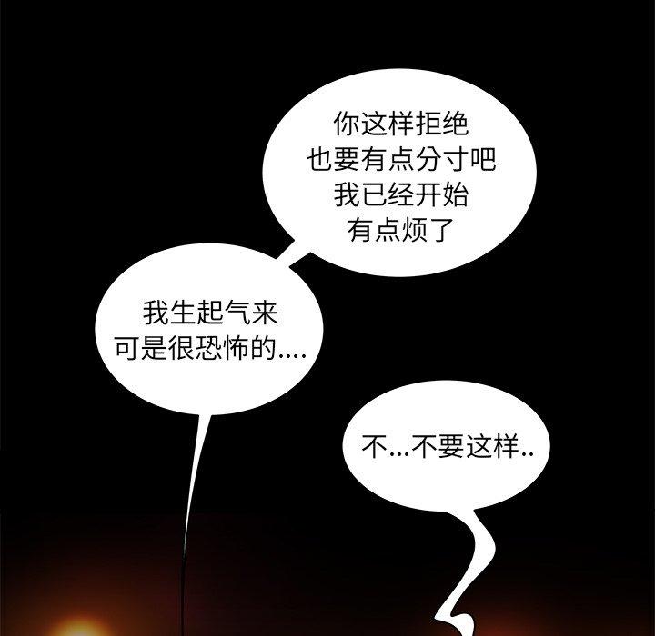 致命牢笼第29话