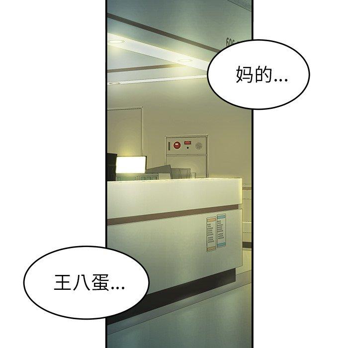 致命牢笼第29话