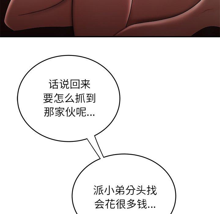 致命牢笼第29话