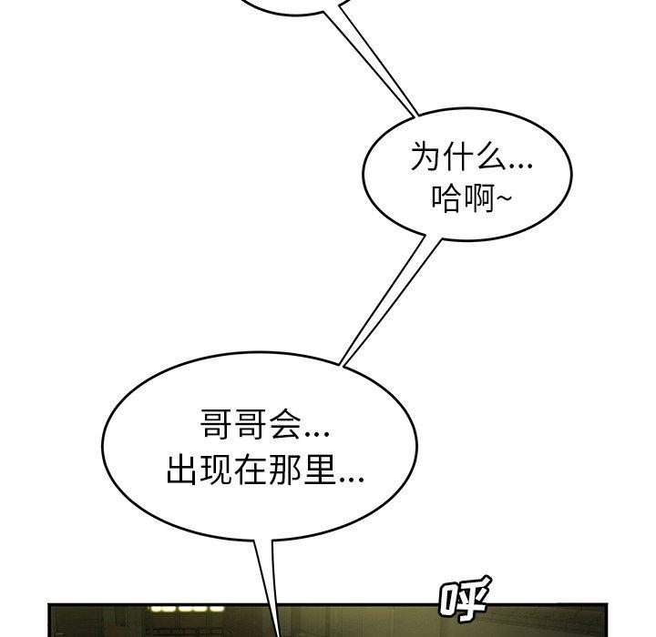 致命牢笼第30话