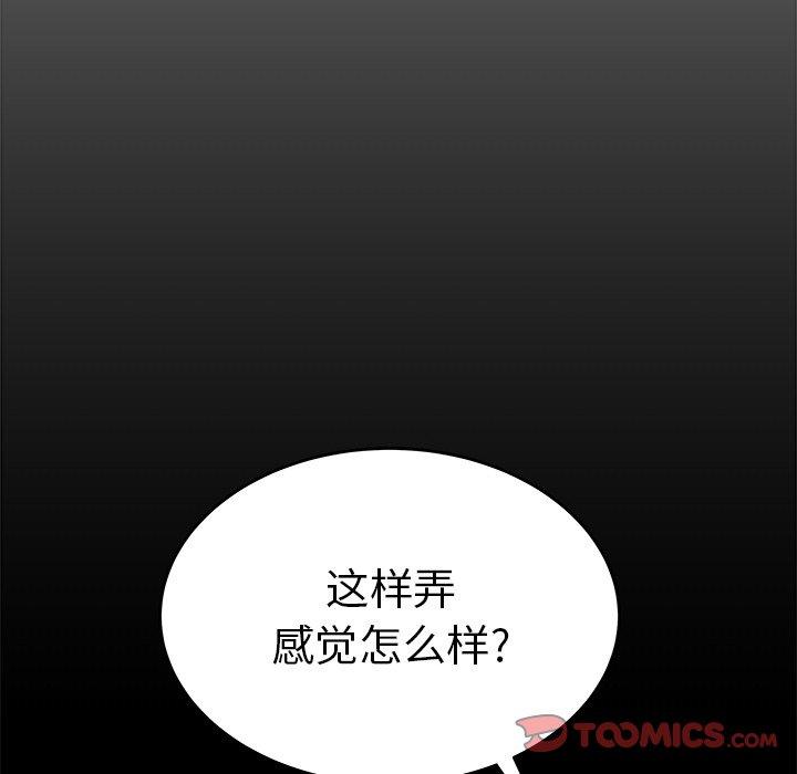 致命牢笼第30话