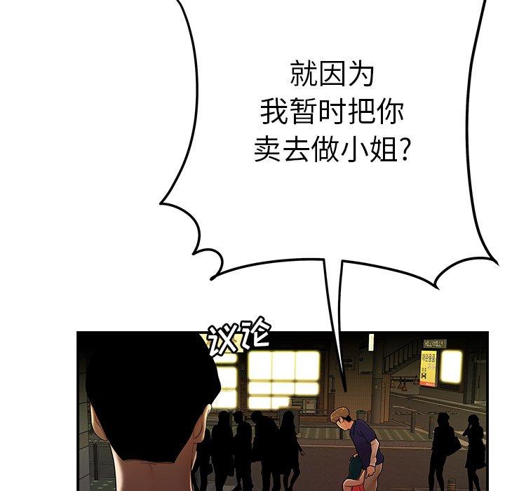 致命牢笼第30话