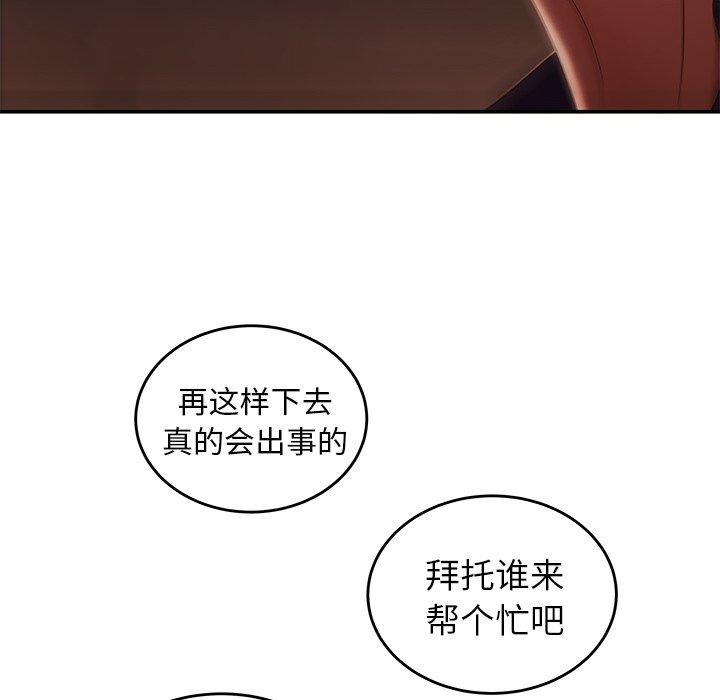 致命牢笼第30话