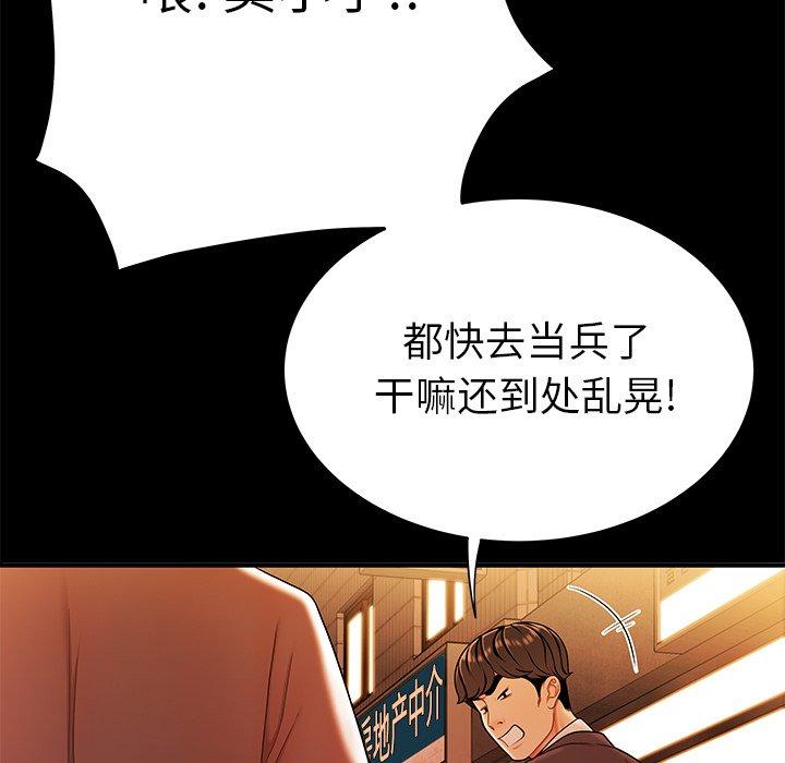 致命牢笼第31话