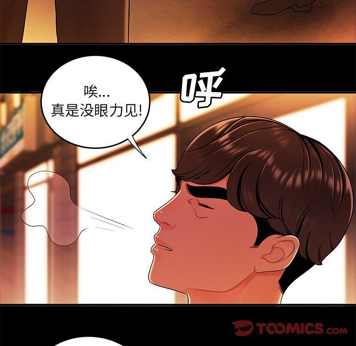 致命牢笼第31话