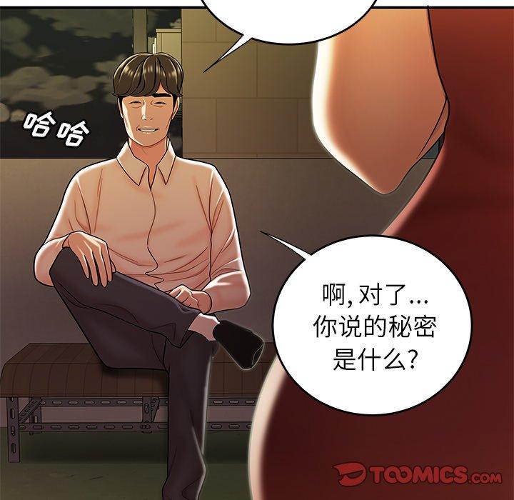 致命牢笼第31话