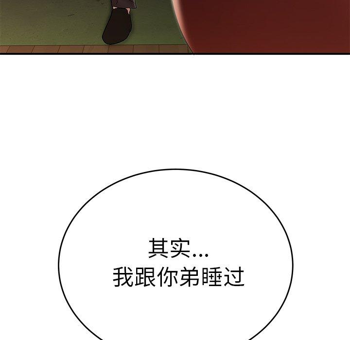 致命牢笼第31话