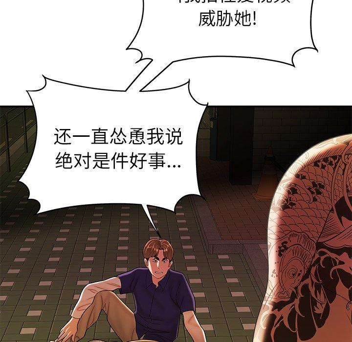 致命牢笼第31话