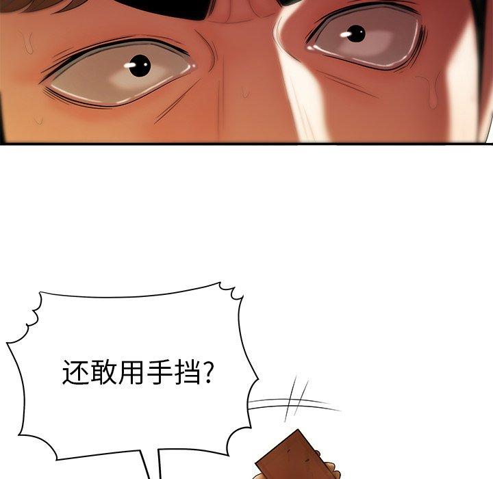 致命牢笼第31话