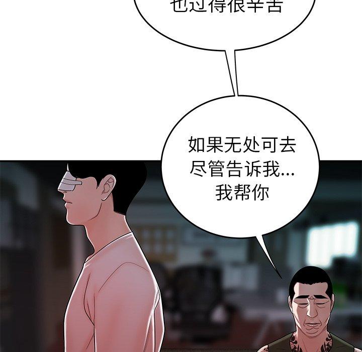 致命牢笼第32话