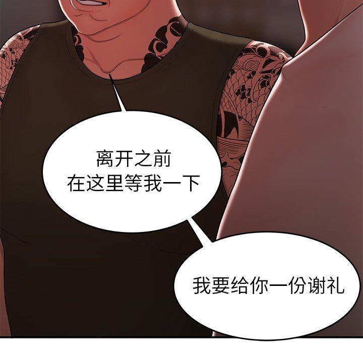 致命牢笼第32话
