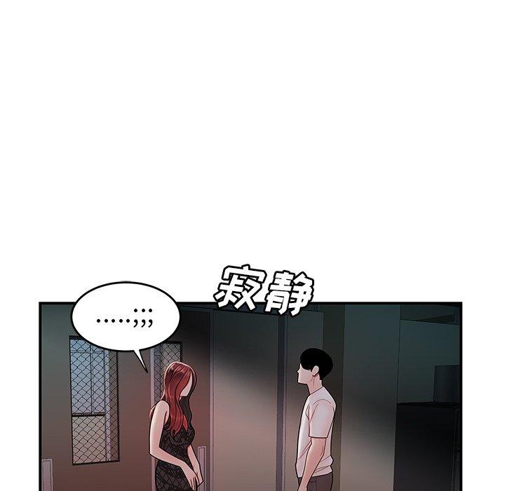 致命牢笼第32话