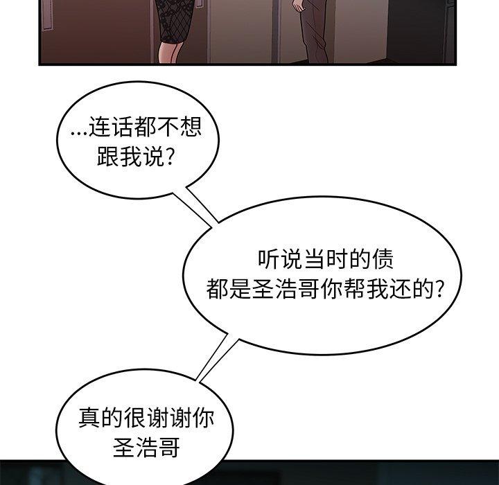 致命牢笼第32话