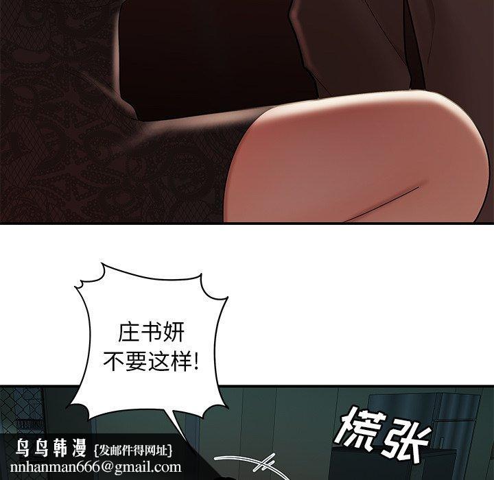 致命牢笼第32话