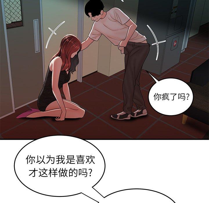 致命牢笼第32话