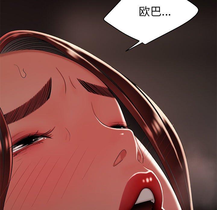 致命牢笼第32话