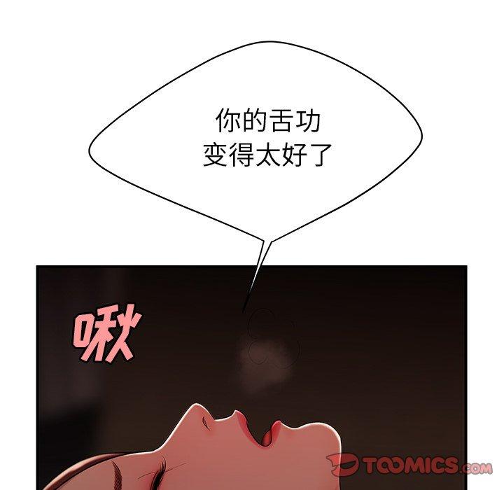 致命牢笼第32话