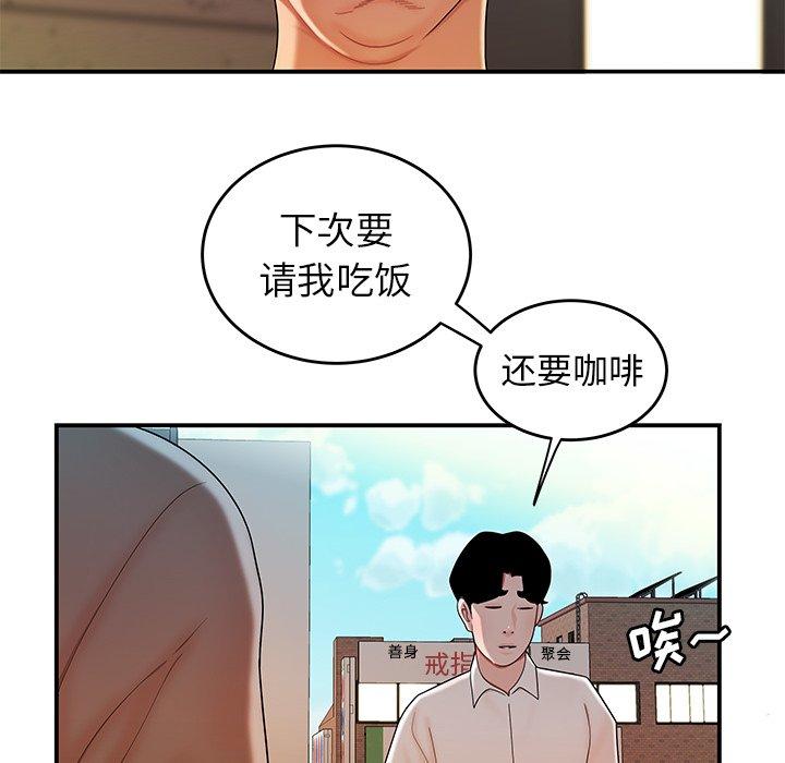 致命牢笼第33话