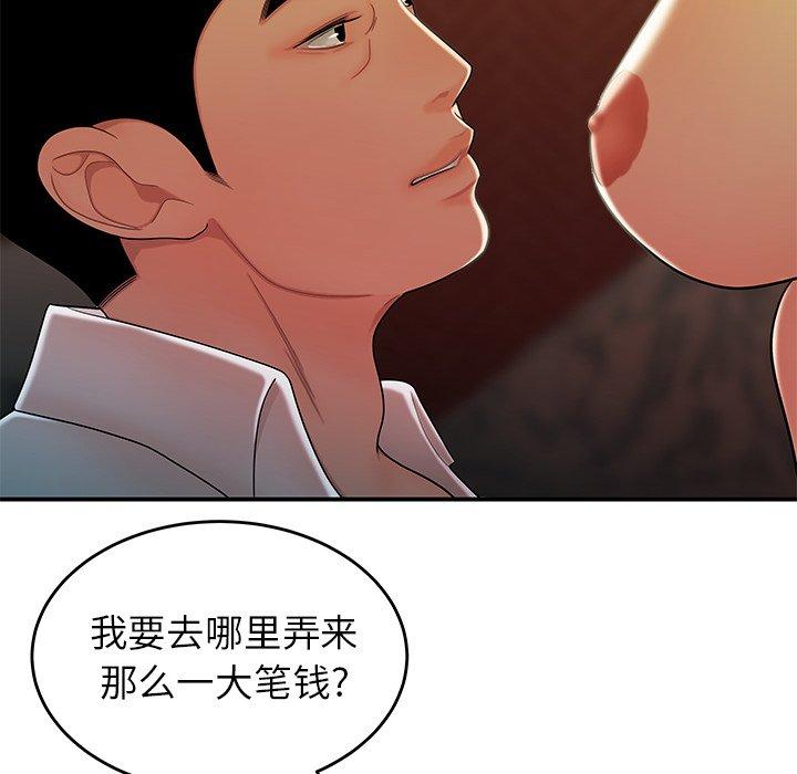 致命牢笼第33话