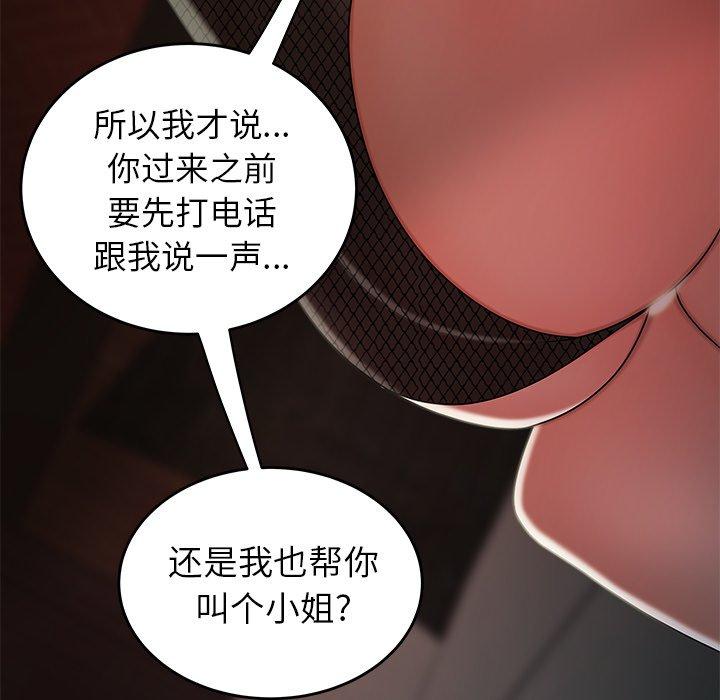 致命牢笼第33话