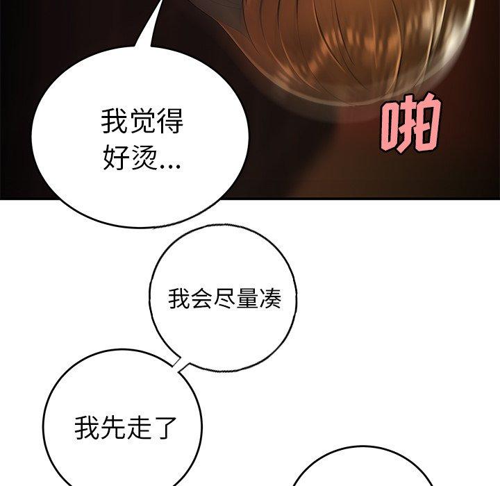 致命牢笼第33话