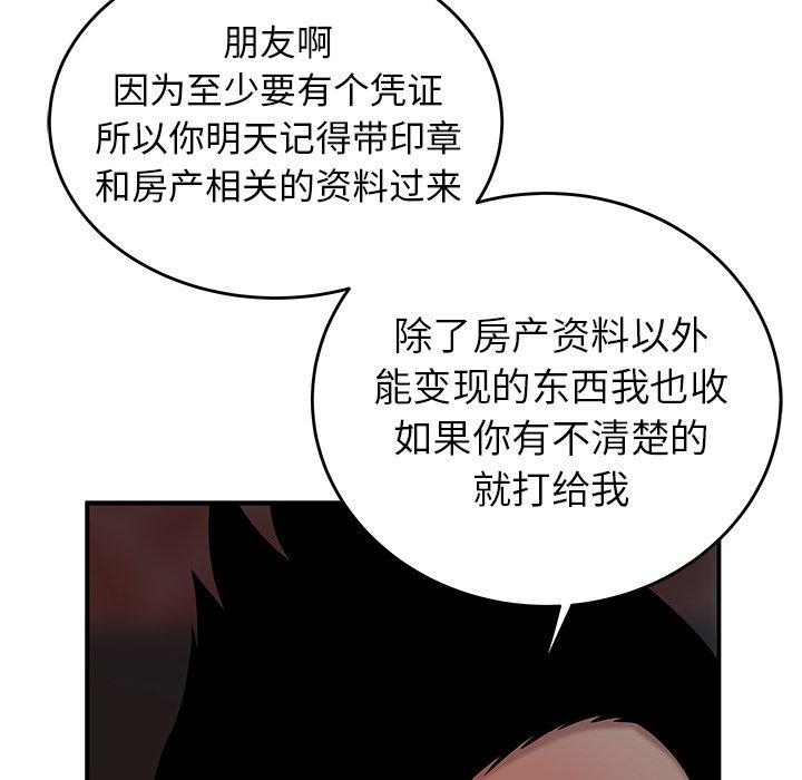致命牢笼第33话